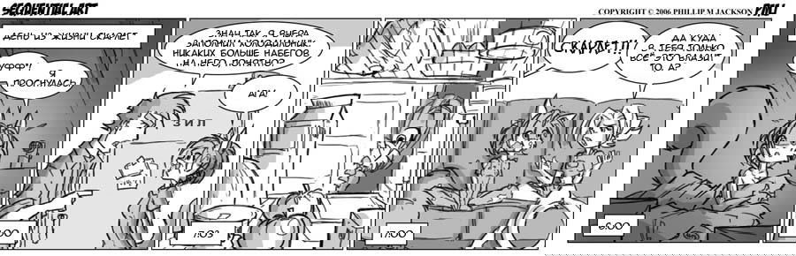 Манга Sequential Art - Глава 86 Страница 1