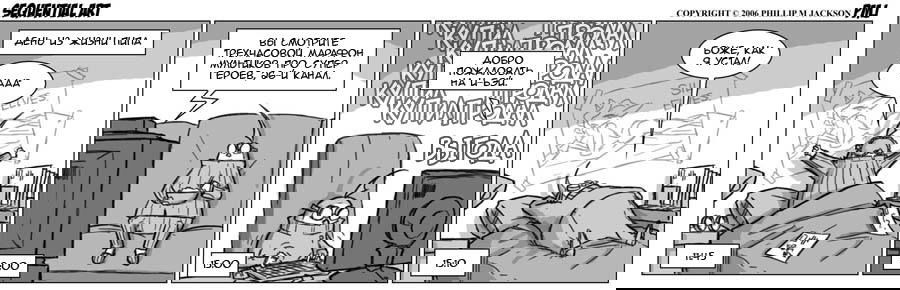Манга Sequential Art - Глава 85 Страница 1
