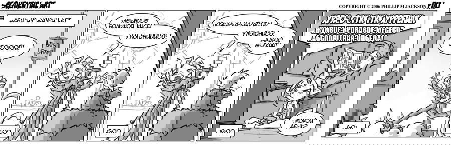 Манга Sequential Art - Глава 84 Страница 1
