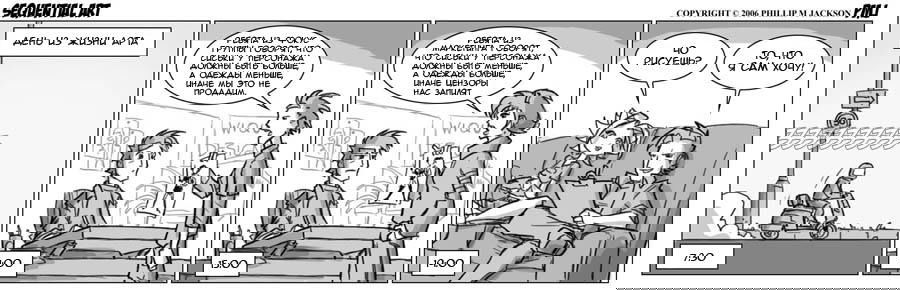 Манга Sequential Art - Глава 83 Страница 1