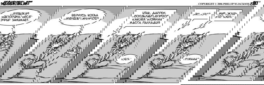 Манга Sequential Art - Глава 82 Страница 1