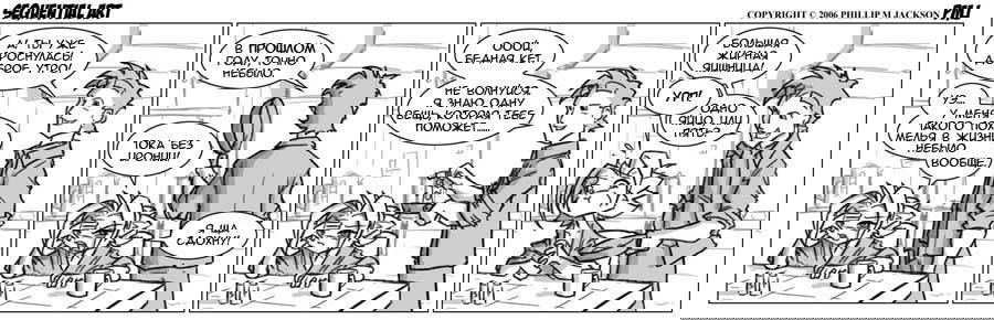 Манга Sequential Art - Глава 81 Страница 1