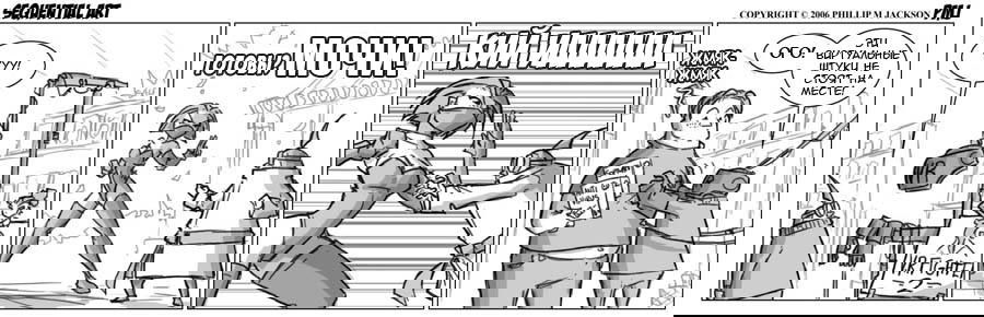 Манга Sequential Art - Глава 95 Страница 1