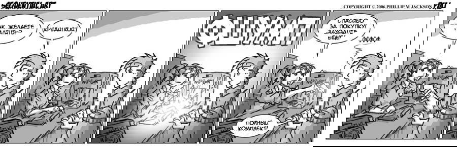 Манга Sequential Art - Глава 99 Страница 1