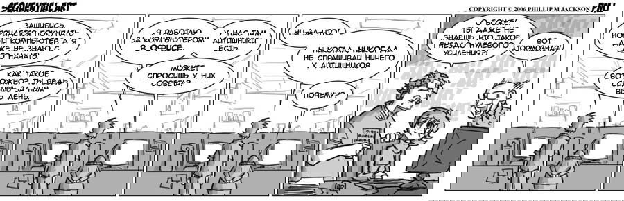 Манга Sequential Art - Глава 97 Страница 1