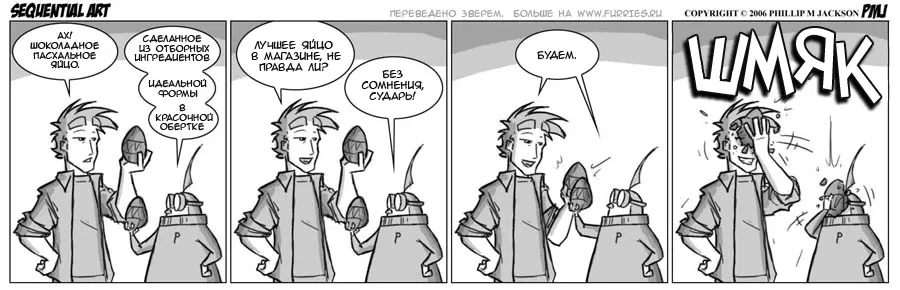 Манга Sequential Art - Глава 120 Страница 1
