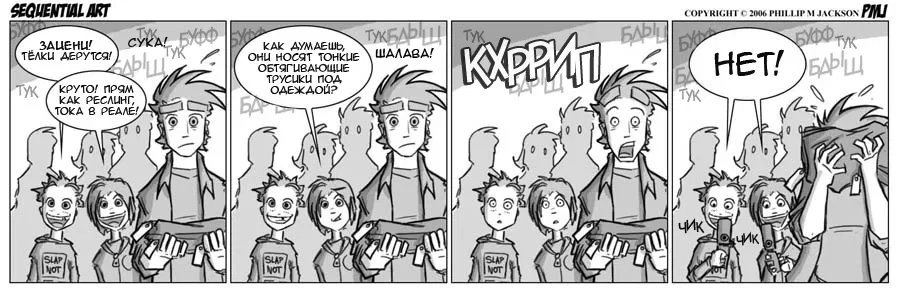 Манга Sequential Art - Глава 116 Страница 1