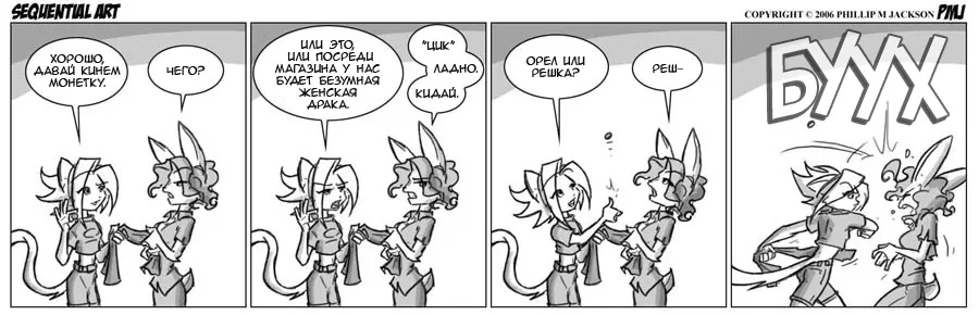 Манга Sequential Art - Глава 115 Страница 1