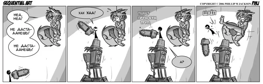 Манга Sequential Art - Глава 107 Страница 1