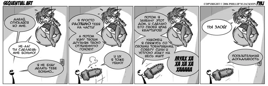 Манга Sequential Art - Глава 106 Страница 1