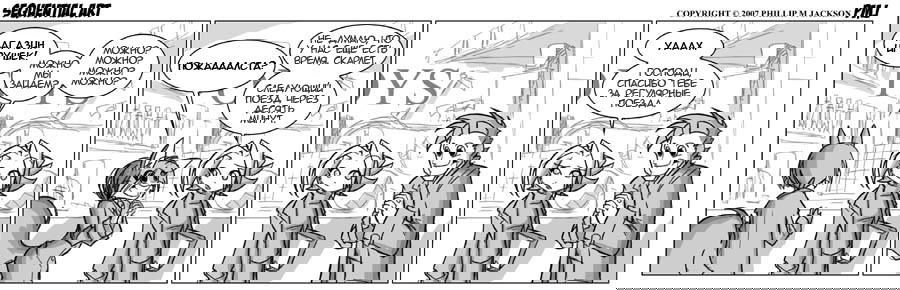 Манга Sequential Art - Глава 358 Страница 1