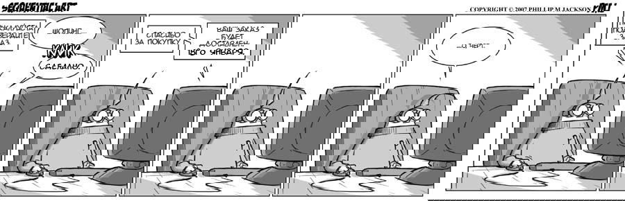 Манга Sequential Art - Глава 357 Страница 1