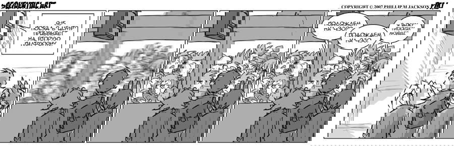 Манга Sequential Art - Глава 354 Страница 1
