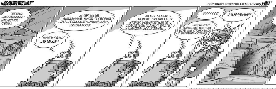 Манга Sequential Art - Глава 345 Страница 1