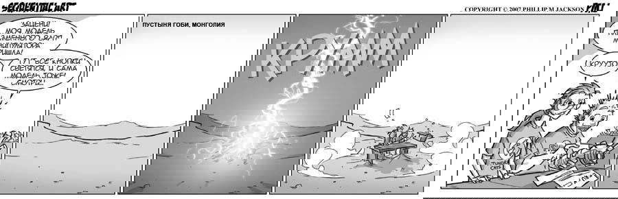 Манга Sequential Art - Глава 344 Страница 1
