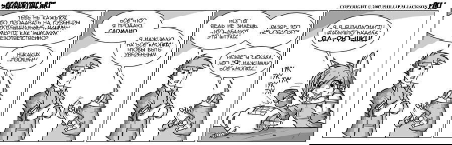 Манга Sequential Art - Глава 343 Страница 1