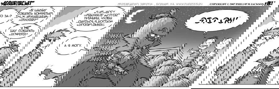 Манга Sequential Art - Глава 340 Страница 1