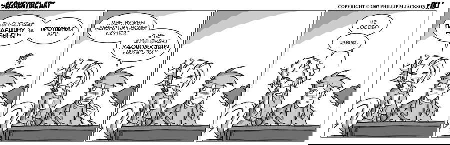 Манга Sequential Art - Глава 335 Страница 1