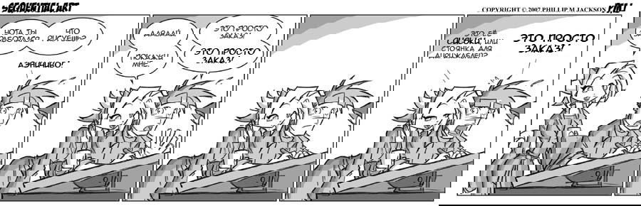 Манга Sequential Art - Глава 334 Страница 1