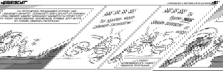 Манга Sequential Art - Глава 333 Страница 1
