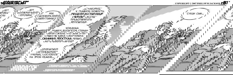 Манга Sequential Art - Глава 332 Страница 1