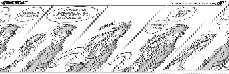 Манга Sequential Art - Глава 331 Страница 1