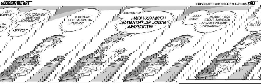Манга Sequential Art - Глава 366 Страница 1