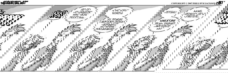 Манга Sequential Art - Глава 362 Страница 1