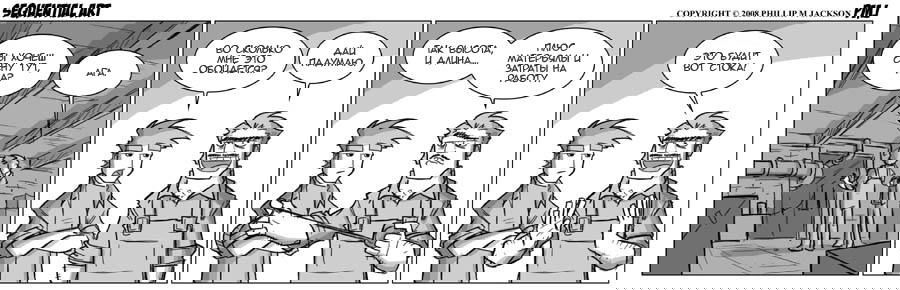 Манга Sequential Art - Глава 388 Страница 1