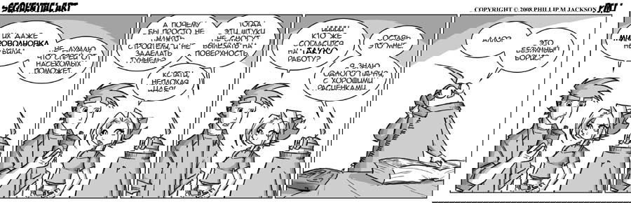 Манга Sequential Art - Глава 386 Страница 1