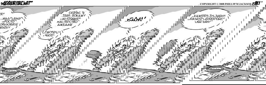 Манга Sequential Art - Глава 379 Страница 1