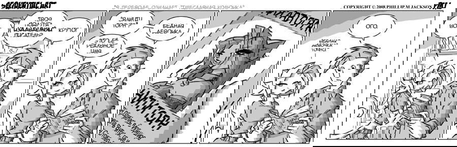 Манга Sequential Art - Глава 399 Страница 1