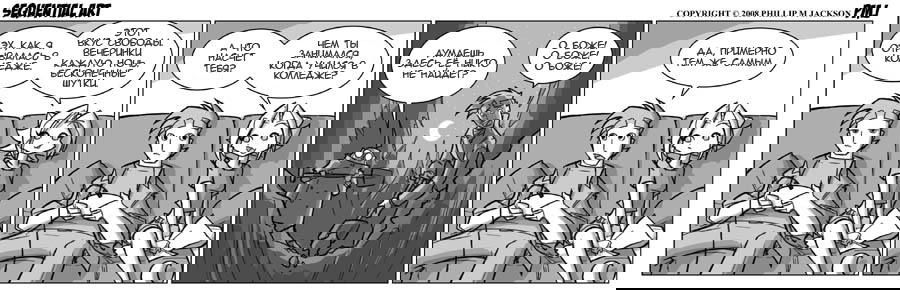 Манга Sequential Art - Глава 398 Страница 1