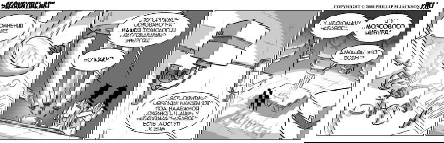 Манга Sequential Art - Глава 396 Страница 1