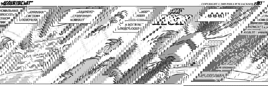Манга Sequential Art - Глава 509 Страница 1