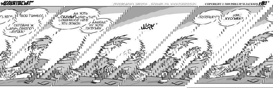 Манга Sequential Art - Глава 520 Страница 1