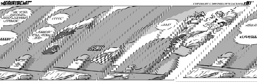 Манга Sequential Art - Глава 518 Страница 1