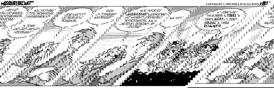 Манга Sequential Art - Глава 516 Страница 1
