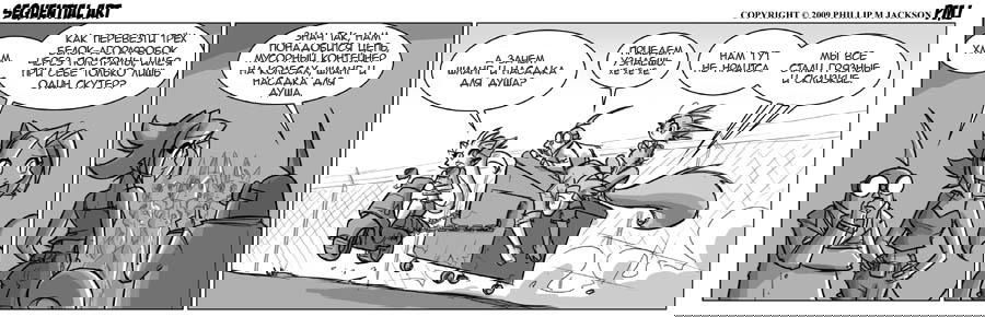 Манга Sequential Art - Глава 514 Страница 1