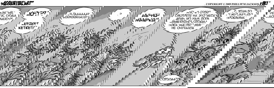 Манга Sequential Art - Глава 513 Страница 1