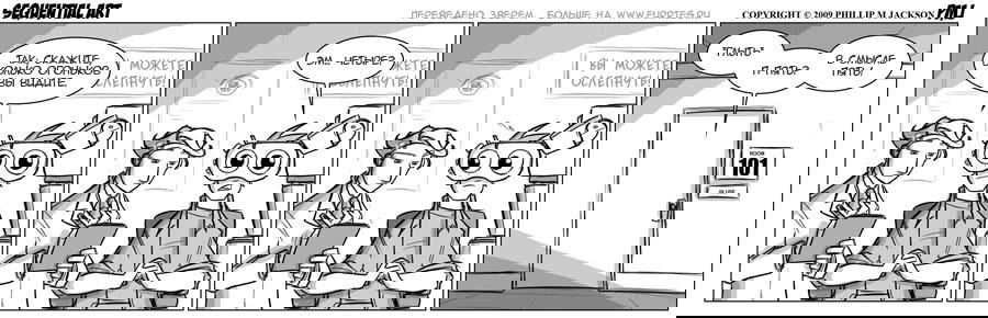 Манга Sequential Art - Глава 530 Страница 1
