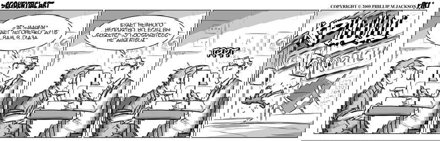 Манга Sequential Art - Глава 529 Страница 1