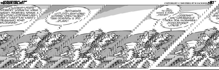 Манга Sequential Art - Глава 528 Страница 1