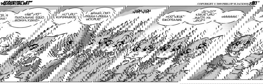 Манга Sequential Art - Глава 526 Страница 1