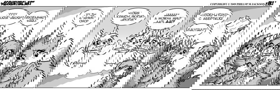 Манга Sequential Art - Глава 525 Страница 1