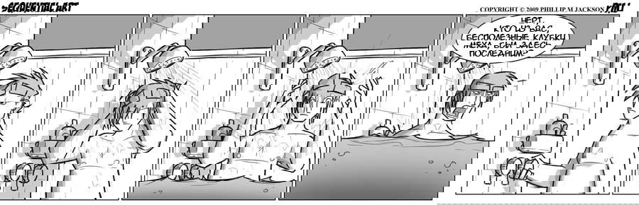 Манга Sequential Art - Глава 523 Страница 1