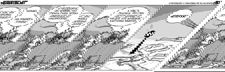 Манга Sequential Art - Глава 522 Страница 1