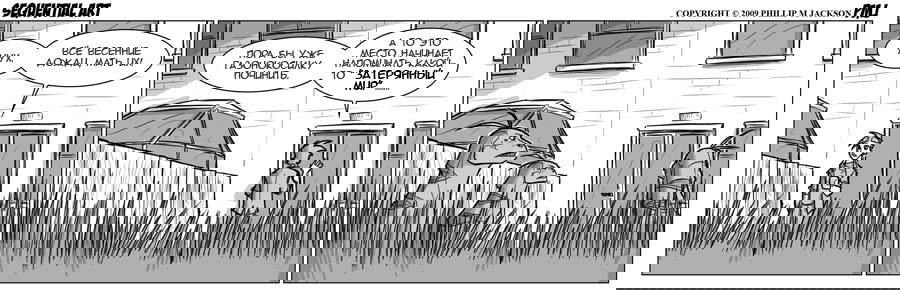 Манга Sequential Art - Глава 539 Страница 1