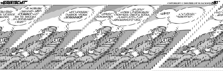 Манга Sequential Art - Глава 537 Страница 1