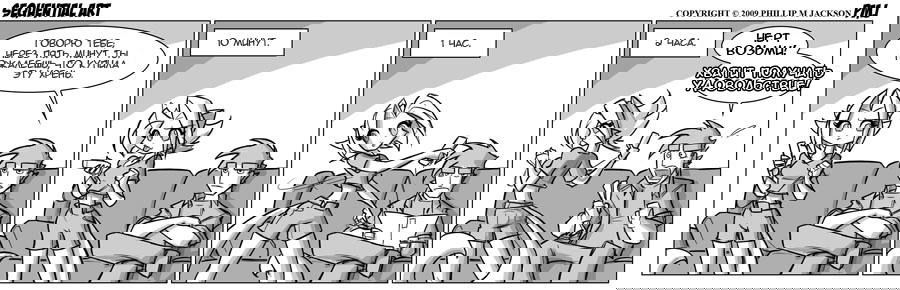 Манга Sequential Art - Глава 535 Страница 1